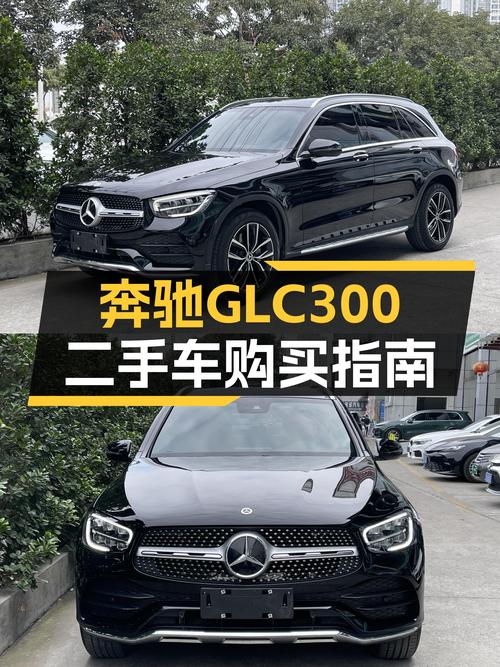一手奔驰GLC300，30万出头就能拥有豪华SUV？