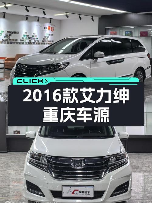 2017年白色艾力绅11万公里0过户，仅售11.06万
