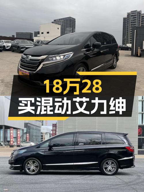 18.28万买 2019款本田艾力绅混动豪华版值不值？