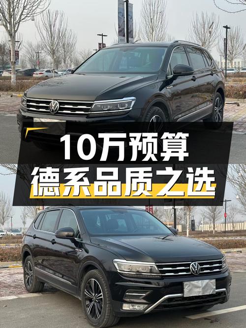 德系品质之选，2021款大众途观L，10万预算家用SUV新选择