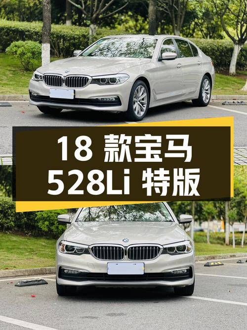 宝马 5 系 2018 款 528Li 上市特别版，11.8 万公里，17.98 万