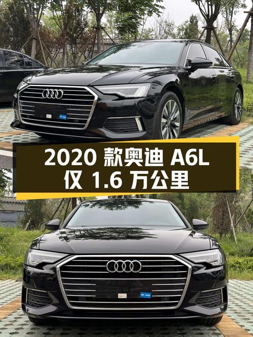 26.6万 2020款奥迪A6L仅1.6万公里你心动吗