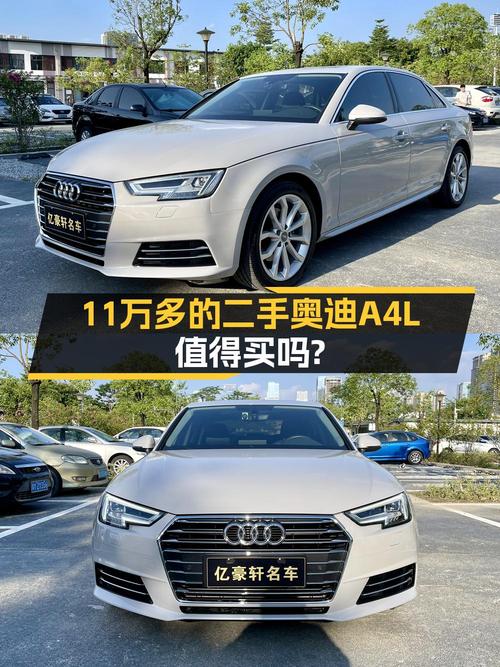 11.28万的 2017款奥迪A4L，跑了6.8万公里0过户值不值？