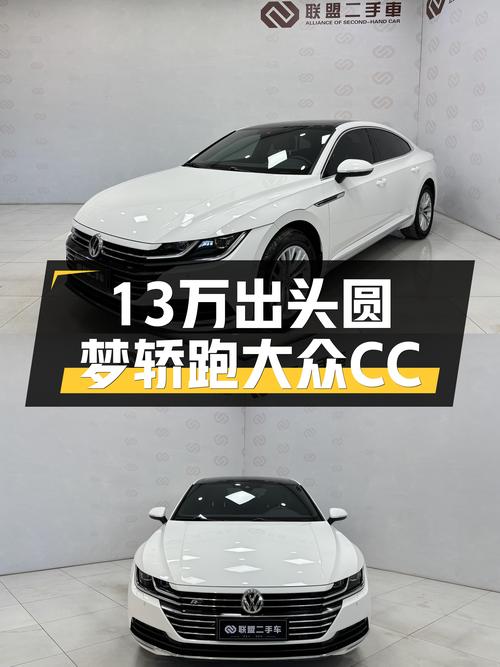 13万出头圆梦轿跑！2019款大众CC，5.4万公里一手车况