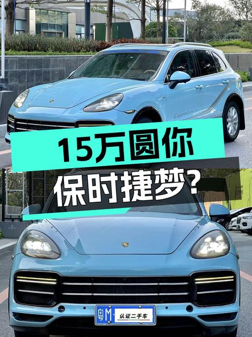 15万圆你保时捷梦，这台Cayenne开起来怎么样？
