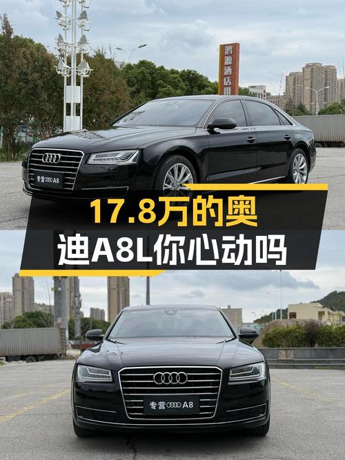 17.8万可买 2014年奥迪 A8，苏州牌黑色，14万公里！