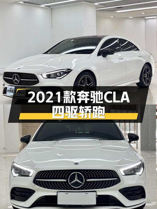 2021款奔驰CLA四驱轿跑，4.8万公里，优雅与性能的化身！