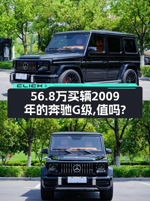 09款奔驰 G55 AMG，12年上牌10万公里，南京车源 56.8万
