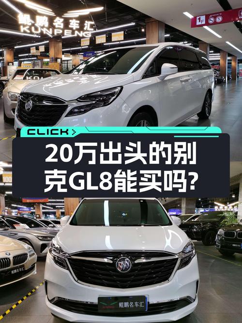 2022款别克GL8ES陆尊，20万出头带轻混，商务接待新选择？