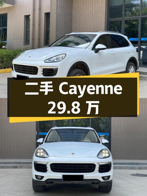 二手保时捷 Cayenne 推荐，29.8 万拿下中大型 SUV