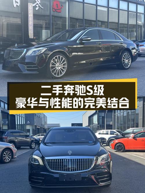 2018款奔驰 S级，长沙车源黑色，0过户，14万公里，51.98万！