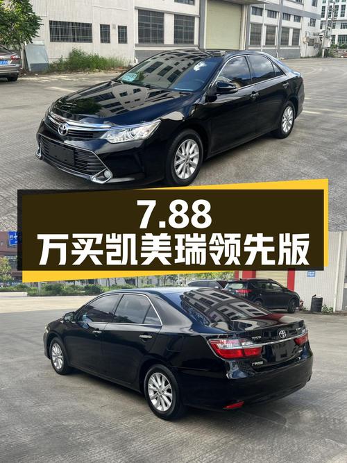 7.88万买 2015款凯美瑞领先版，0过户7.3万公里黑色车，值吗？