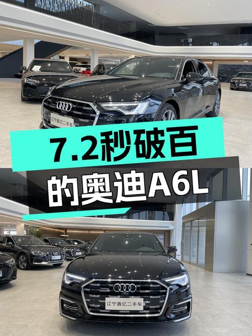 准新奥迪A6L：7.2秒破百，西装暴徒也能兼顾家用？