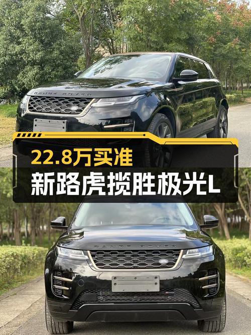 准新路虎揽胜极光L，22.8万圆你城市SUV梦！