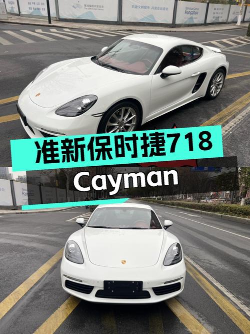 准新保时捷718Cayman，53.9万圆你敞篷跑车梦！