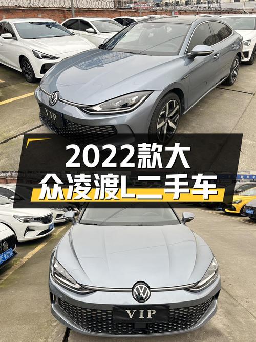 2022款大众凌渡L，2.3万公里准新车，入手价不到12万