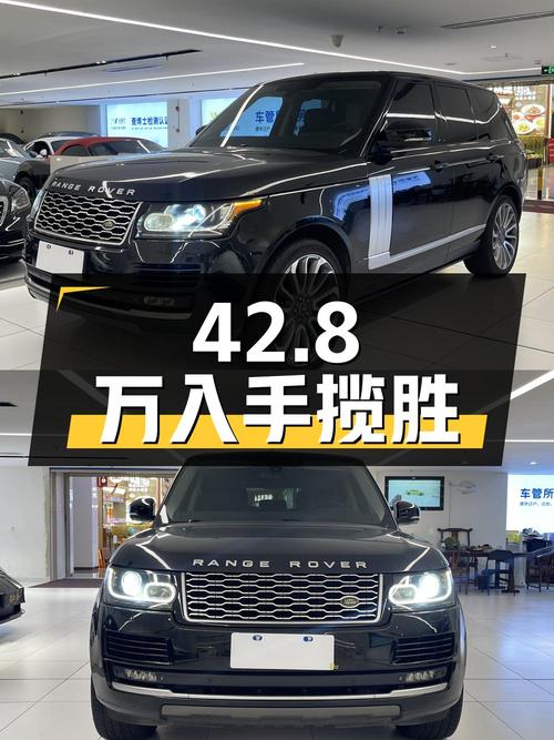 42.8万可入手 2014款揽胜，黑色15万公里，深圳牌1次过户