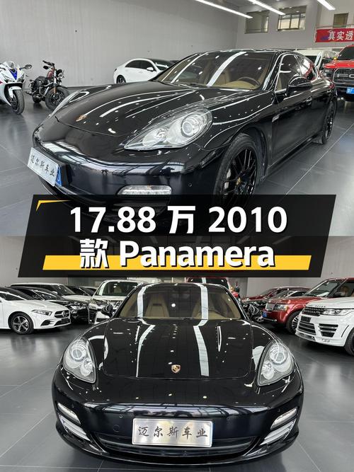 17.88万的 2010款保时捷 Panamera，跑了15.3万公里！