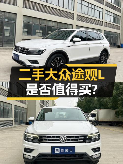 家用大五座SUV，2017款大众途观L一手车值不值得入手？