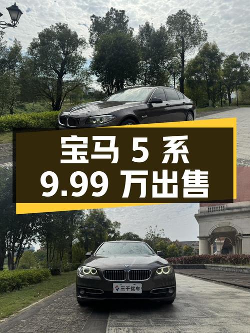 仅过户1次的宝马 5系，12万公里，南宁车源卖9.99万！