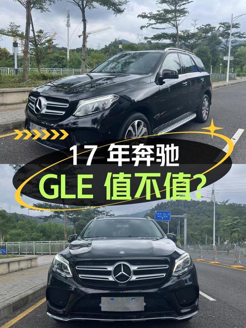 17年奔驰 GLE，14.89万公里，0次过户，18.91万值不值？