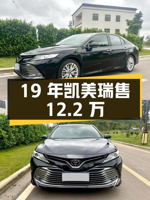 19年凯美瑞 2.5G 豪华版，7万公里0过户，仅售12.2万！