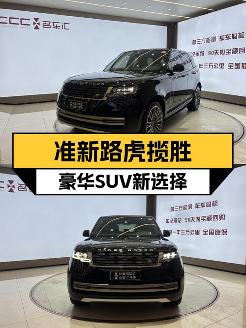 准新路虎揽胜：360匹马力，7000公里，豪华SUV新选择
