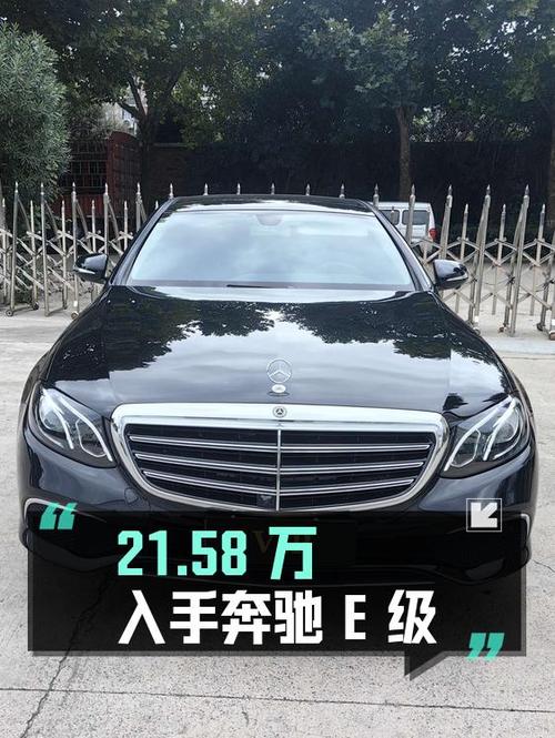 21.58万可入手 2018款奔驰 E级，1次过户，表显10万公里