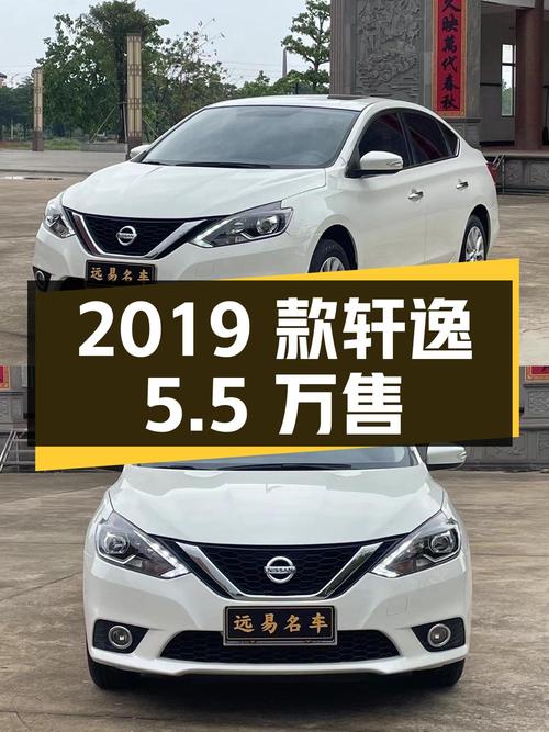2019款轩逸7万公里，湛江车源仅售5.5万贵吗？