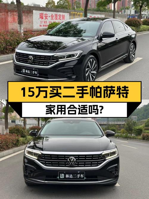 2022款帕萨特，遵义车源，3.8万公里，15.48万！