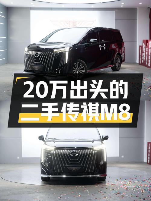 2024款传祺M8，8千公里准新车，20万出头家用商务皆宜