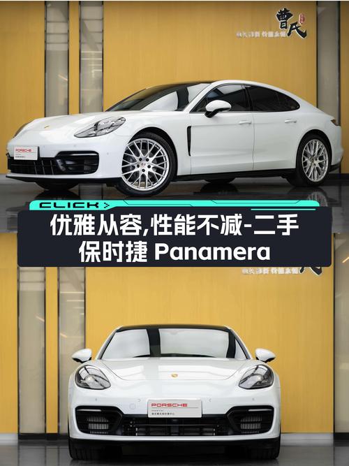 优雅从容，性能不减——二手保时捷Panamera2.9T