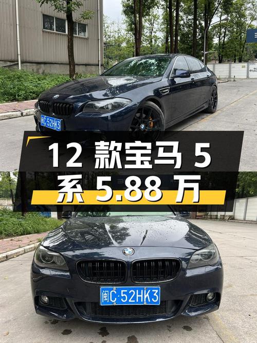 12款宝马 5系，重庆车源，14万公里，7次过户，仅需 5.88万