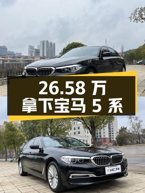 26.58 万拿下宝马 5 系 530Li xDrive 豪华套装，这个价格值不值？