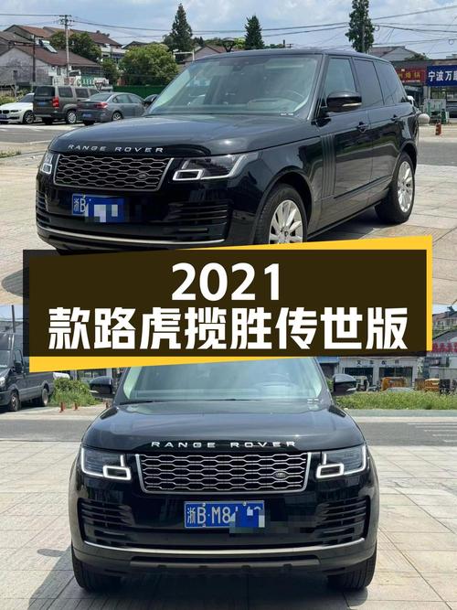 99.8万 2021款路虎揽胜传世版，沈阳车1过户 2.3万公里