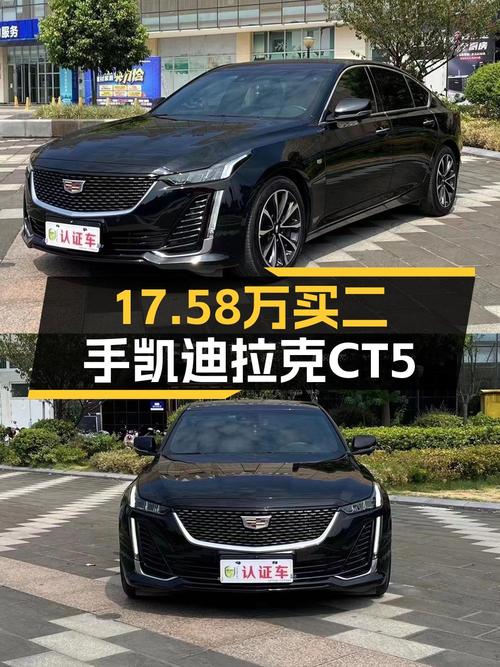 22款凯迪拉克CT5，长沙车源，3.3万公里，0过户仅售17.58万！