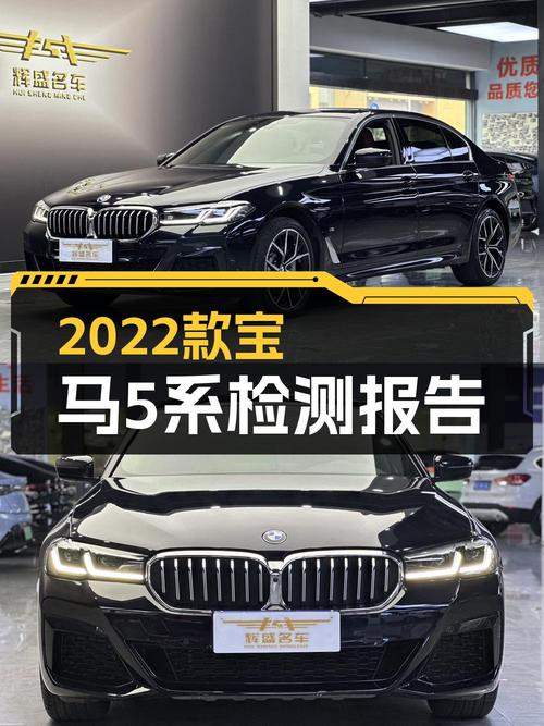 2022款宝马 5系，21年上牌1.7万公里0过户，卖34.8万贵吗？