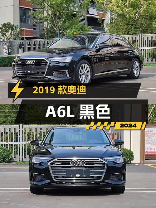 21.58万的 2019款奥迪A6L黑色0过户9.5万公里