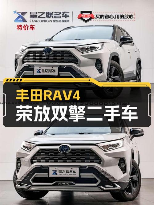 一手丰田RAV4荣放双擎，城市SUV里的省油先锋？