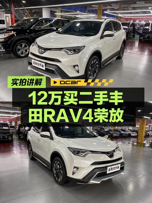 18年丰田RAV4荣放，4.1万公里，1次过户，天津车源仅售12.8万