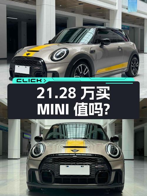 21.28万买 2022年杭州上牌的MINI 赛车手，值吗？
