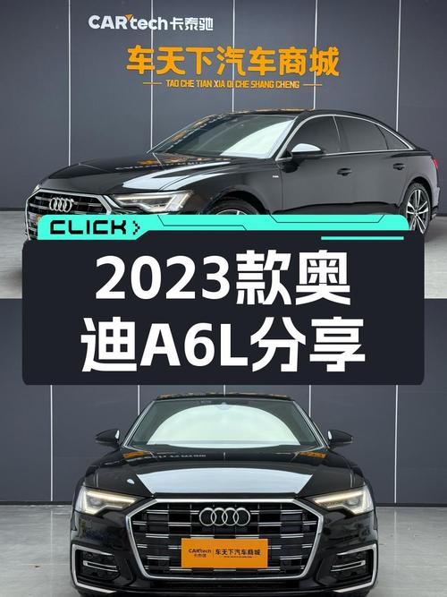 2023款奥迪A6L，27.88万圆你“西装暴徒”梦，香不香？