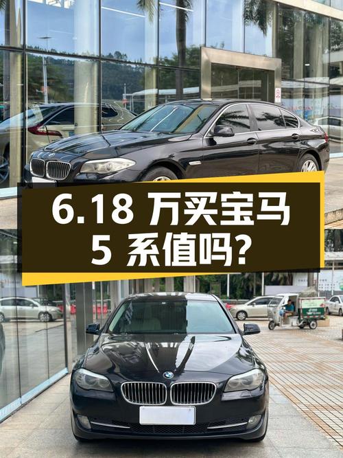 6.18 万买辆 2011 年广州上牌的宝马 5 系 520Li 典雅型，你觉得值吗？