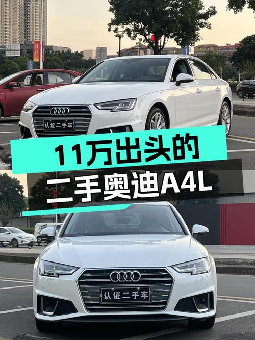 奥迪A4L：11万出头体验豪华B级车，适合家用代步吗？