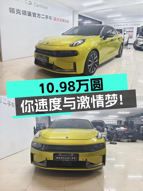 性能小钢炮，圆你速度与激情梦！二手领克03+，10.98万即可拥有！