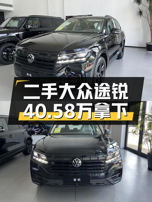 40.58万可入手的 2019款大众途锐，0.01万公里，0过户！