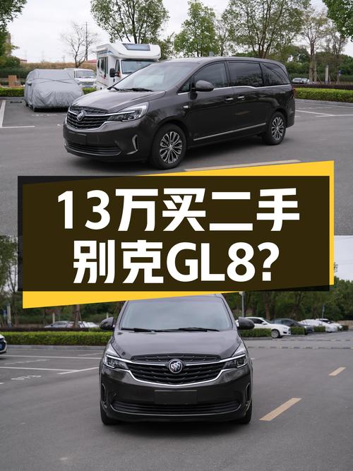 11万公里别克GL8豪华MPV，宜商宜家，仅售13万多？
