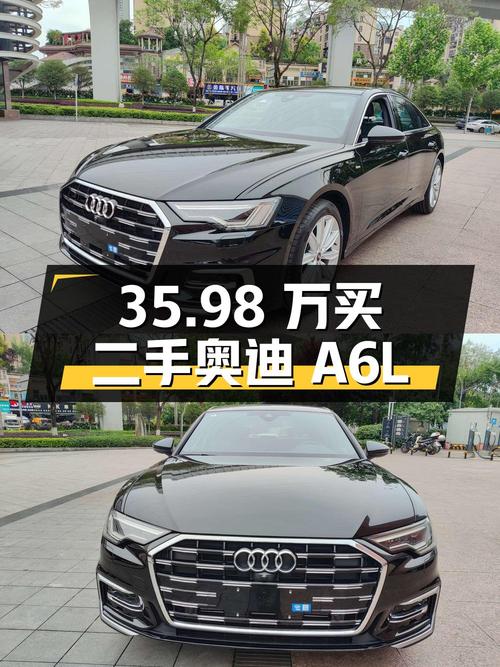 35.98 万买二手奥迪 A6L，2.0T 发动机，0.02 万公里，值得买吗？