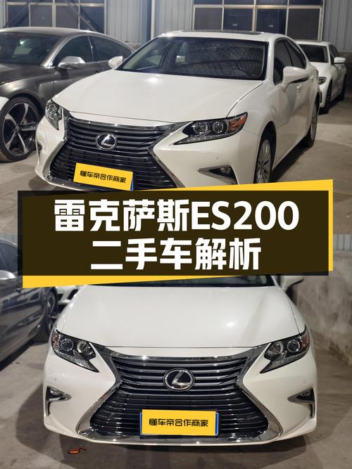 12.88万的雷克萨斯ES 2015款 200 精英版，6万公里未过户值吗？