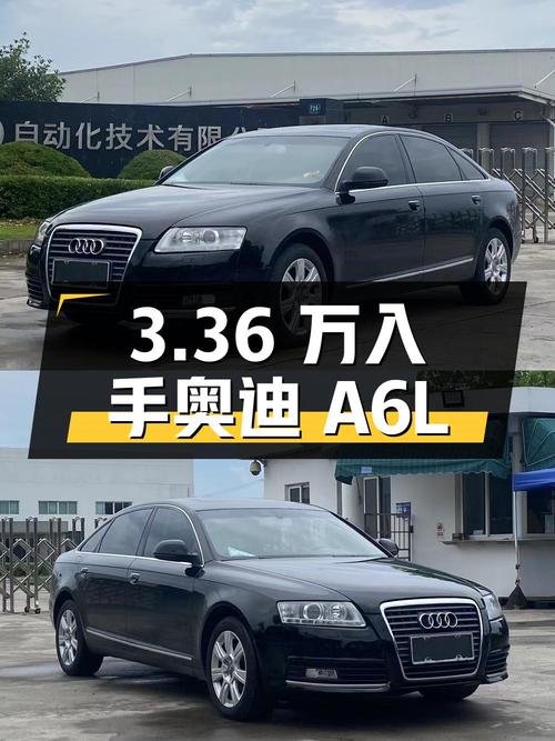 10 年奥迪 A6L，3.36 万入手值不值？